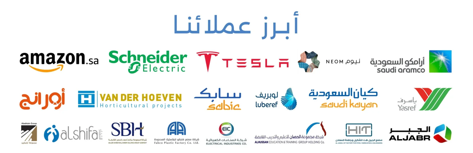 أبرز عملائنا